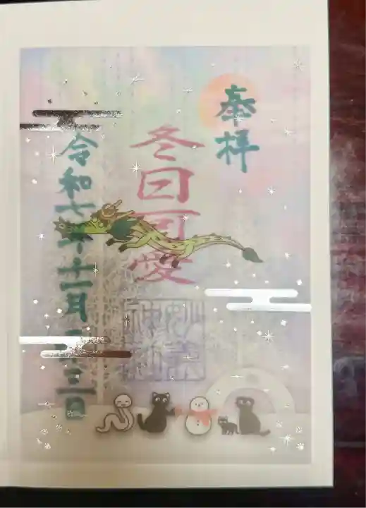 駒込妙義神社(東京都)