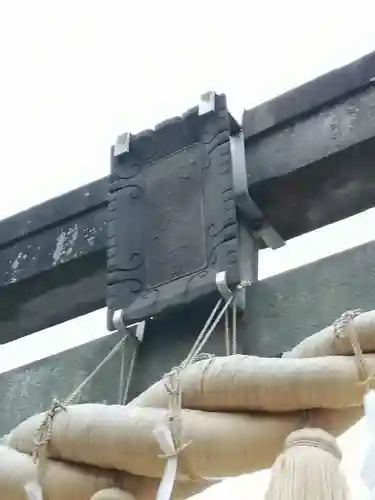 香取神社のその他建物