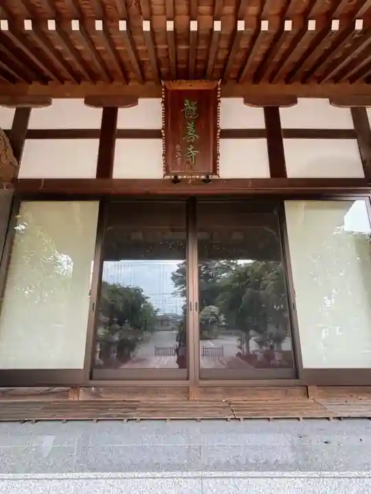 龍善寺(群馬県)