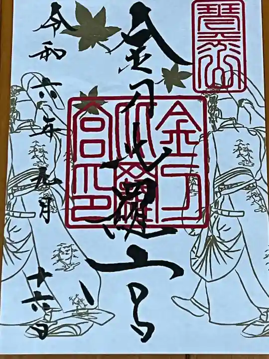 金刀比羅宮(香川県)