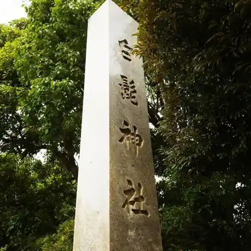 白髭神社のその他建物