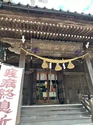 伊勢玉神社(富山県)