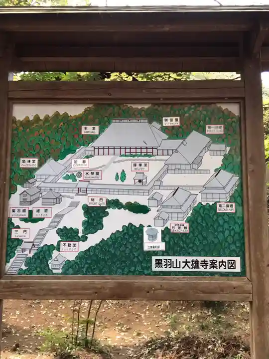 大雄寺のその他建物