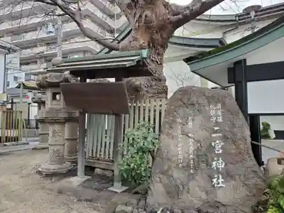 二宮神社のその他建物