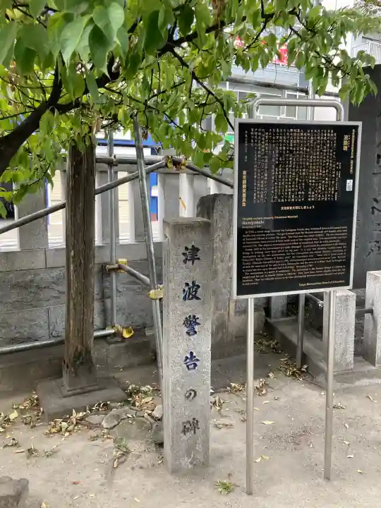 木場 洲﨑神社(東京都)