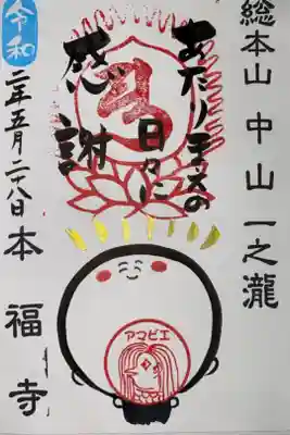 コロナ禍の中、郵送して頂きました