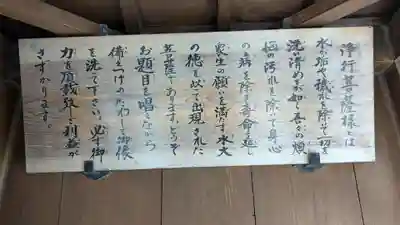 妙光寺別院の仏像