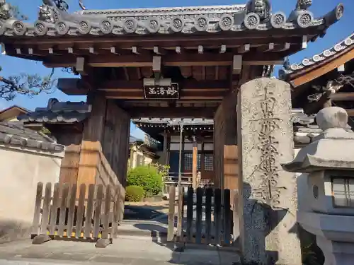 法華寺の山門