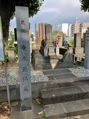 瀧泉寺（目黒不動尊）(東京都)