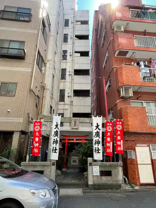 大廣神社の鳥居