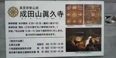 眞久寺のその他建物