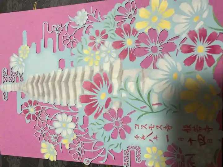 般若寺 ❁コスモス寺❁(奈良県)