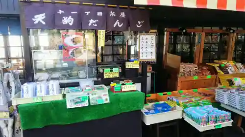 高尾山薬王院のその他建物