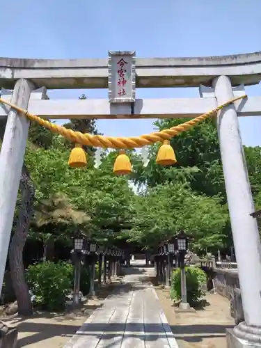今宮神社(栃木県)