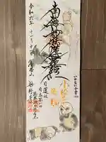 妙行寺(愛知県)