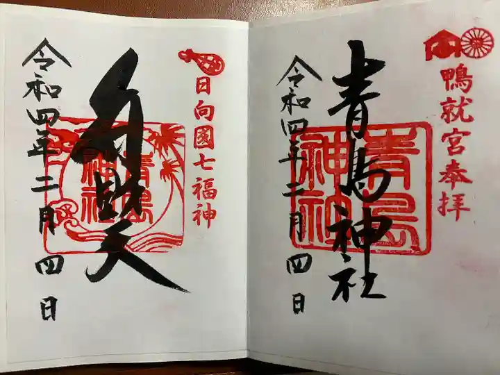 青島神社(青島神宮)(宮崎県)