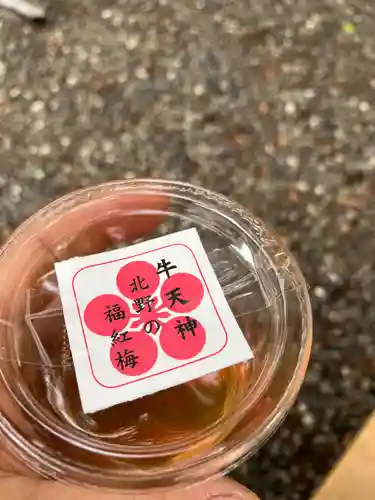 牛天神北野神社(東京都)