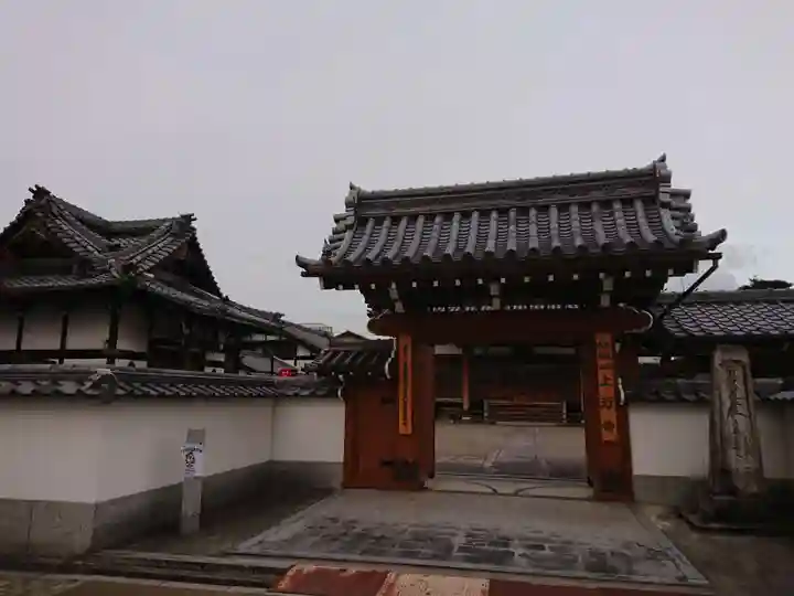 上行寺の山門・神門