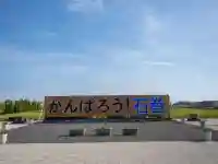 善海田稲荷神社の{uncategorized: "未分類", other: "その他", undefined: "問題あり", building: "その他建物", grave: "お墓", sacred_gate: "鳥居", guardian: "狛犬", statue: "像", buddha: "仏像", history: "歴史", nature: "自然", garden: "庭園", animal: "動物", pagoda: "塔", temizu: "手水舎", mountain_gate: "山門・神門", sanctuary: "本殿・本堂", subordinate: "末社・摂社", art: "芸術", scenery: "景色", jizo: "地蔵", ema: "絵馬", goshuin: "御朱印", omikuji: "おみくじ", items: "授与品その他", amulet: "お守り", goshuincho: "御朱印帳", eats: "食事", festival: "お祭り", votive_dance: "神楽", shichigosan: "七五三参", wedding: "結婚式", experience: "体験その他", initially: "初詣", around: "周辺", anti_infection: "感染症対策"}