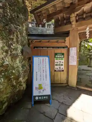 榛名神社(群馬県)