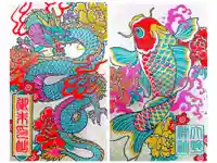 大野神社の御朱印帳