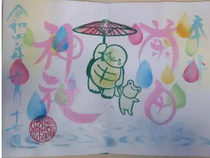 梅雨の雨だれしずく、和傘、亀、かえる、池の絵