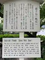 大石神社(山の手)の歴史