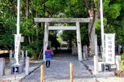 神明社(福田神明社)の{uncategorized: "未分類", other: "その他", undefined: "問題あり", building: "その他建物", grave: "お墓", sacred_gate: "鳥居", guardian: "狛犬", statue: "像", buddha: "仏像", history: "歴史", nature: "自然", garden: "庭園", animal: "動物", pagoda: "塔", temizu: "手水舎", mountain_gate: "山門・神門", sanctuary: "本殿・本堂", subordinate: "末社・摂社", art: "芸術", scenery: "景色", jizo: "地蔵", ema: "絵馬", goshuin: "御朱印", omikuji: "おみくじ", items: "授与品その他", amulet: "お守り", goshuincho: "御朱印帳", eats: "食事", festival: "お祭り", votive_dance: "神楽", shichigosan: "七五三参", wedding: "結婚式", experience: "体験その他", initially: "初詣", around: "周辺", anti_infection: "感染症対策"}