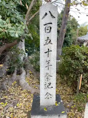菱妻神社(京都府)