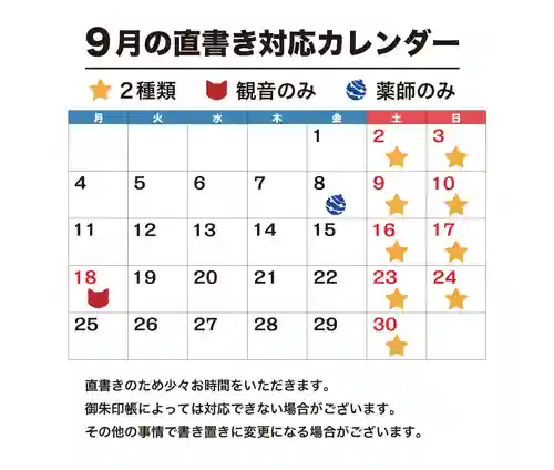 秩父札所十三番 慈眼寺の体験その他