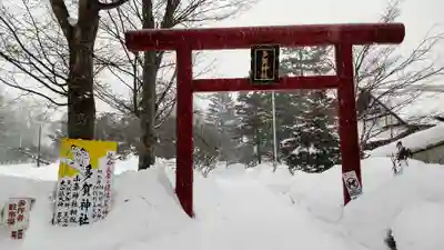 札幌護國神社の末社・摂社