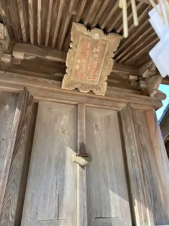 丸山神社(宮城県)