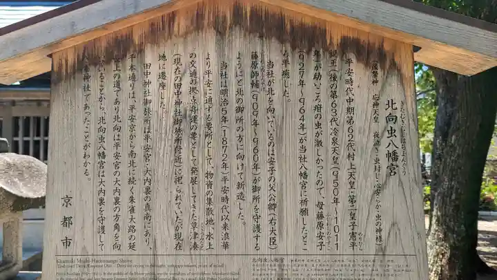 田中神社(京都府)