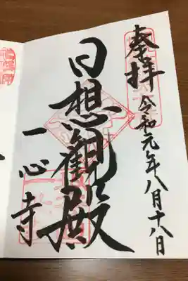 モダンな仁王像が素敵でした