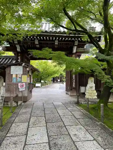 禅林寺（永観堂）(京都府)