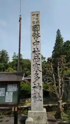 西寒多神社のその他建物