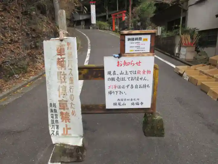 施福寺のその他建物