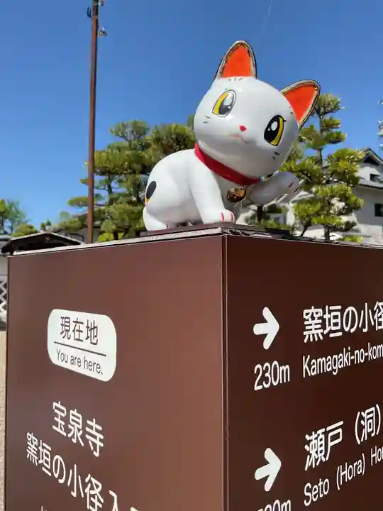 宝泉寺(愛知県)