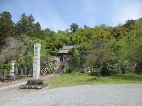 瑞岩寺(埼玉県)