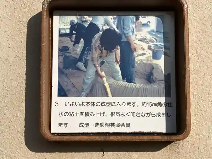 八王子神社(岐阜県)
