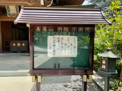 高尾山藥王院別院不動院のその他建物