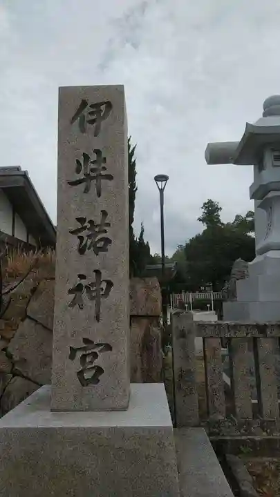 伊弉諾神宮のその他建物