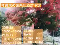 金龍寺(山梨県)