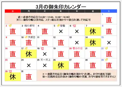 阿邪訶根神社(福島県)