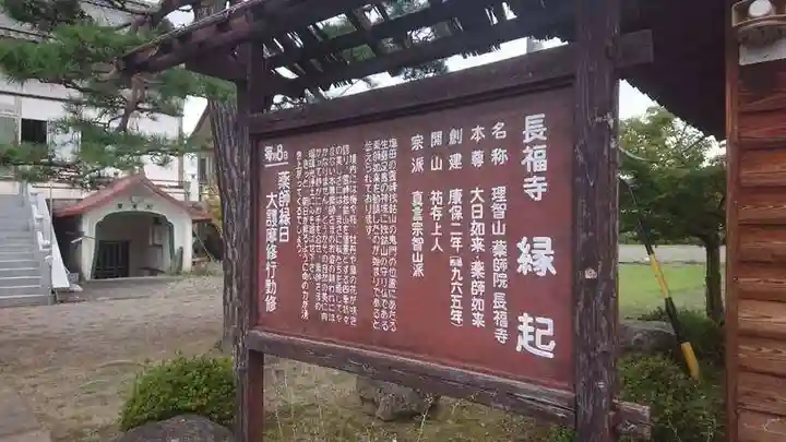 長福寺のその他建物