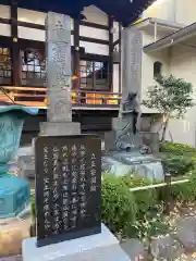 常圓寺(東京都)