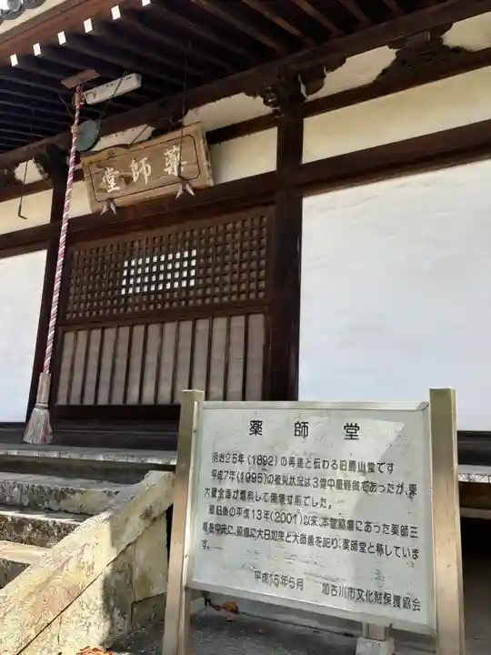 教信寺のその他建物