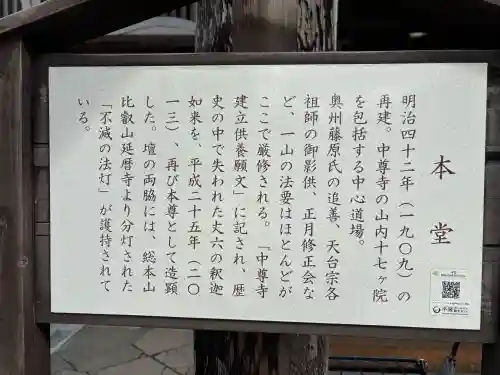 中尊寺の{uncategorized: "未分類", other: "その他", undefined: "問題あり", building: "その他建物", grave: "お墓", sacred_gate: "鳥居", guardian: "狛犬", statue: "像", buddha: "仏像", history: "歴史", nature: "自然", garden: "庭園", animal: "動物", pagoda: "塔", temizu: "手水舎", mountain_gate: "山門・神門", sanctuary: "本殿・本堂", subordinate: "末社・摂社", art: "芸術", scenery: "景色", jizo: "地蔵", ema: "絵馬", goshuin: "御朱印", omikuji: "おみくじ", items: "授与品その他", amulet: "お守り", goshuincho: "御朱印帳", eats: "食事", festival: "お祭り", votive_dance: "神楽", shichigosan: "七五三参", wedding: "結婚式", experience: "体験その他", initially: "初詣", around: "周辺", anti_infection: "感染症対策"}