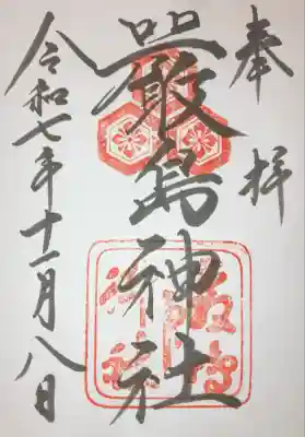 厳島神社(広島県)