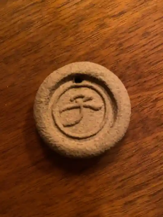 眼力社(京都府)